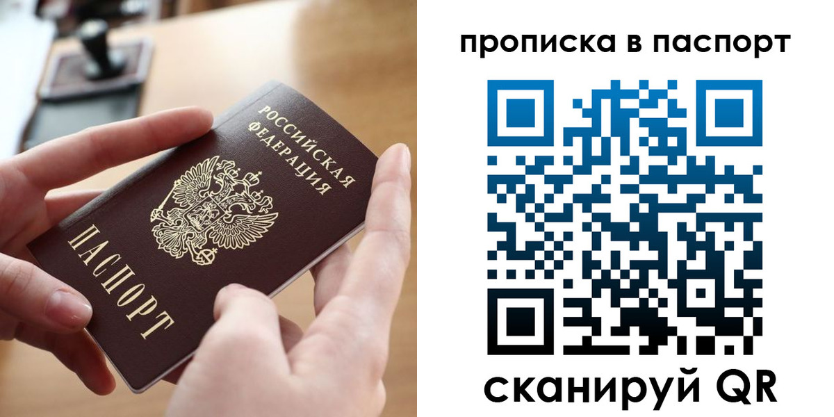 купить прописку в Кстово