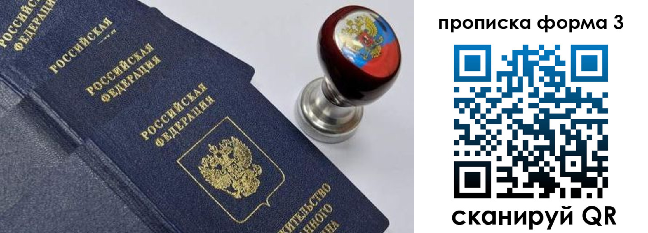 прописка 2025 в Кстово
