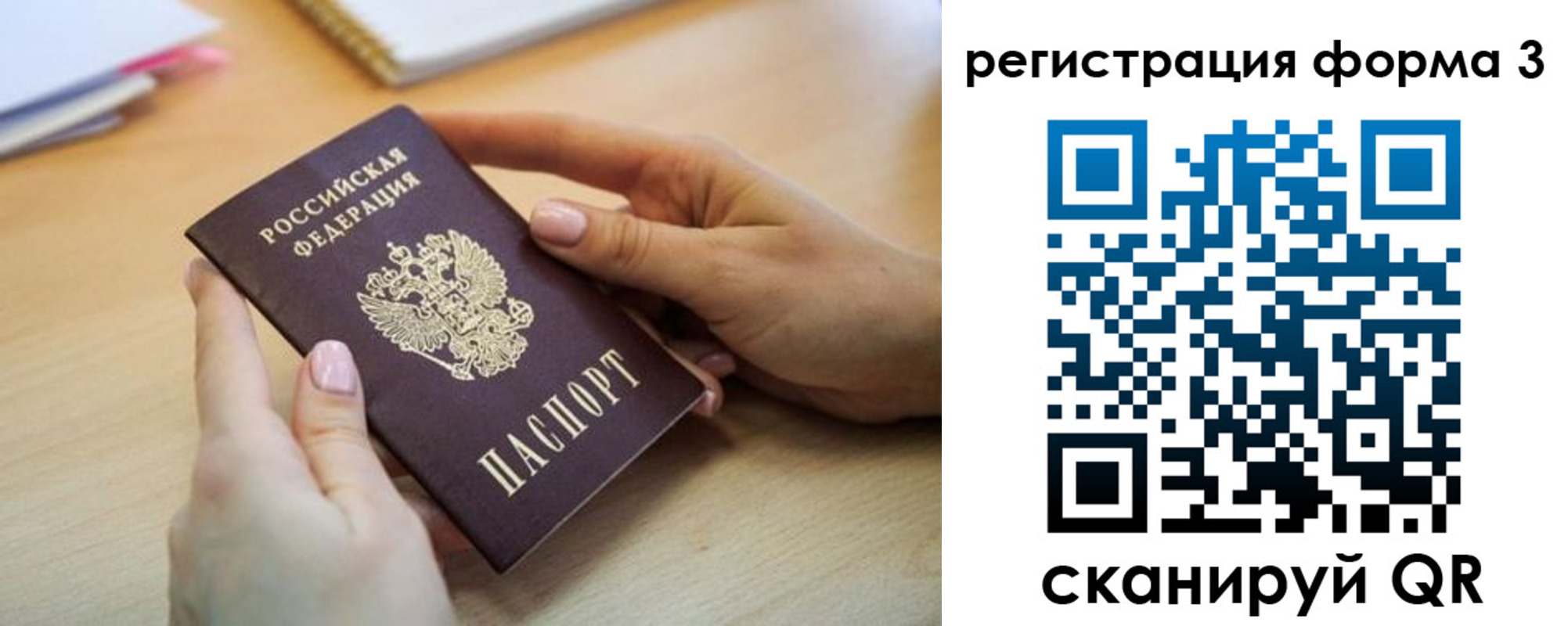 миграционный учет в Кстово