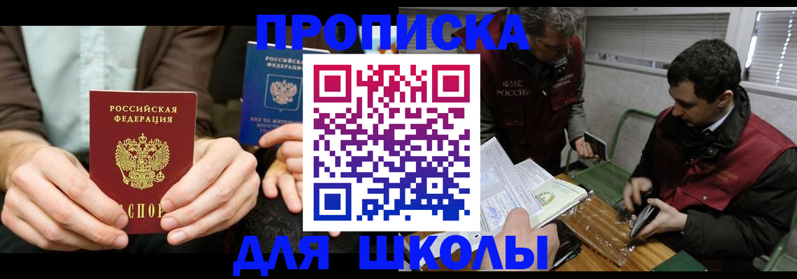 прописка 2025 в Кстово