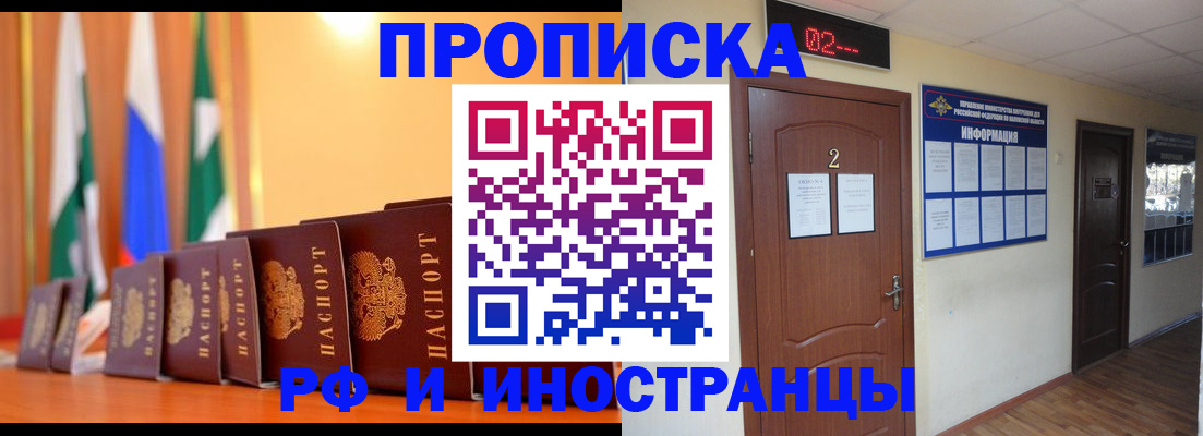 прописка в квартире в Кстово