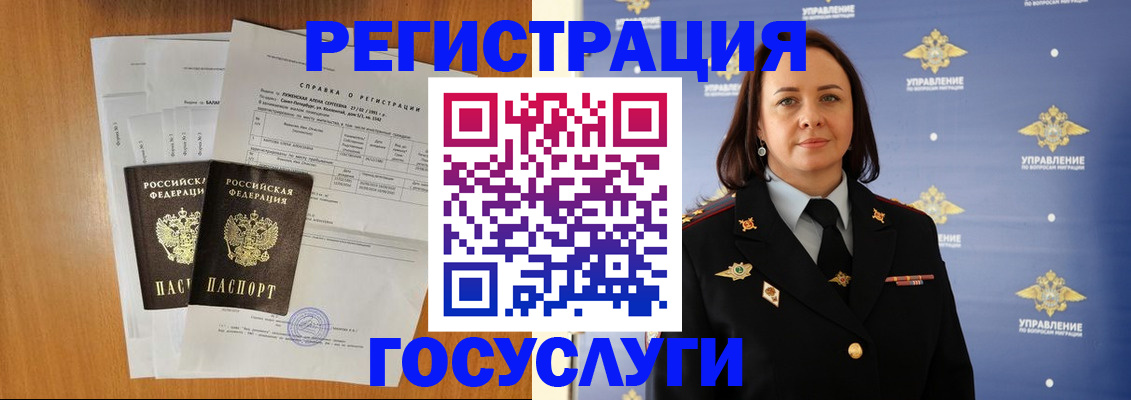 временная регистрация в Кстово