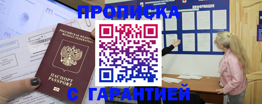 пропишу в квартире в Кстово