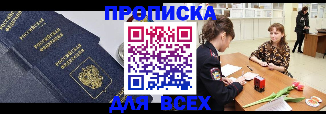 прописка поиск в Кстово