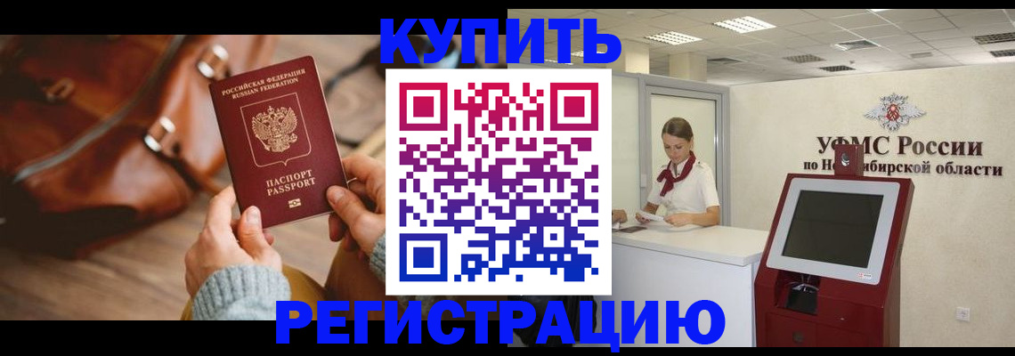 прописка иностранных граждан в Кстово
