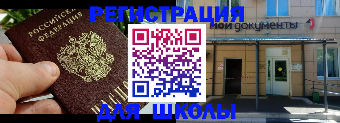 прописка в Кстово