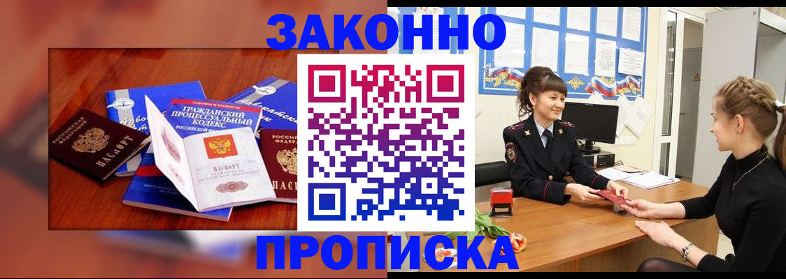 прописка 2025 в Кстово