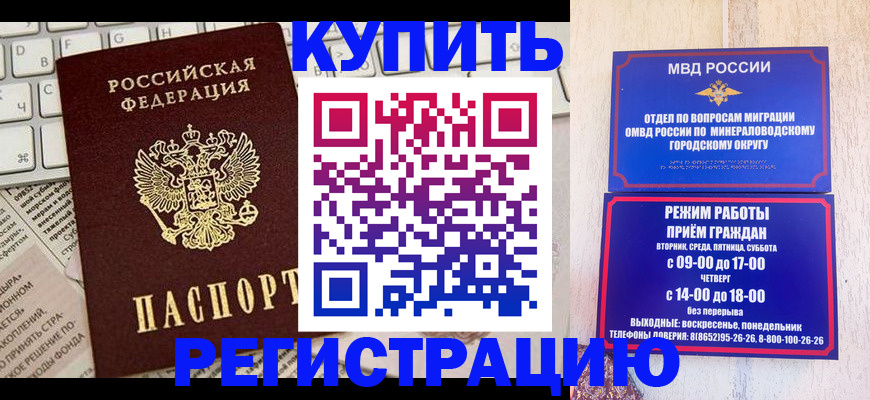 прописка для работы в Кстово