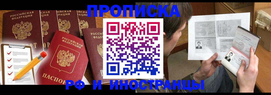 временная регистрация поиск в Кстово